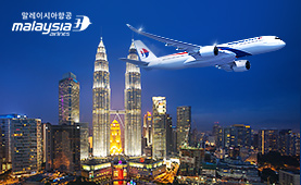 말레이시아항공 <br/>주요 도시 특가 이벤트