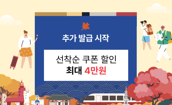 숙박세일 페스타 <br>3만원 쿠폰 추가 발급