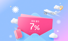 국제선 항공 쿠폰이<br/> 한 곳에! Coupon Zone