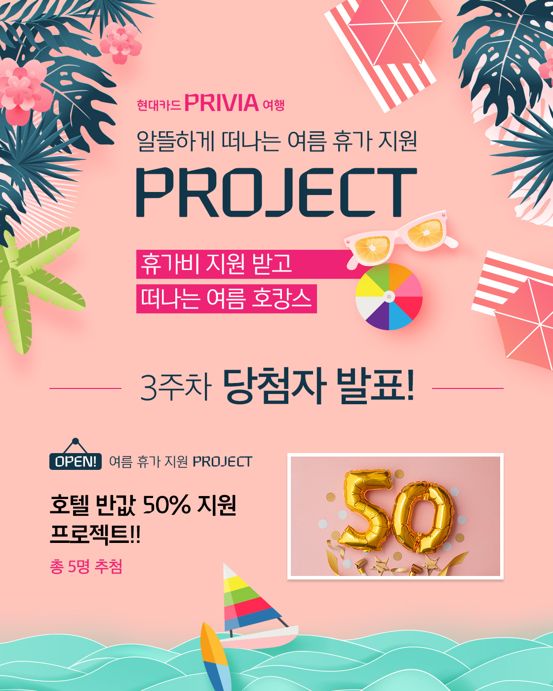 공지사항 | 현대카드 Privia 여행